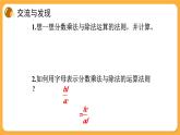 青岛版数学八上3.3 分式的乘法与除法（课件PPT）