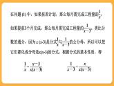 青岛版数学八上3.4 分式的通分（课件PPT）