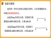 青島版數(shù)學(xué)八上3.6 比和比例（3）（課件PPT）