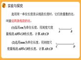 青岛版数学八上3.6 比和比例（3）（课件PPT）