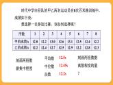 青岛版数学八上4.5 方差（课件PPT）