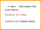 青岛版数学八上4.5 方差（课件PPT）