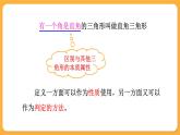 青島版數(shù)學(xué)八上5.1 定義與命題（課件PPT）