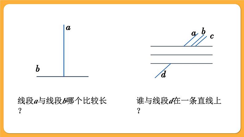 青岛版数学八上5.2 为什么要证明（课件PPT）05