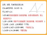 青岛版数学八上5.5 三角形内角和定理（1）（课件PPT）