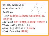 青島版數(shù)學八上5.5 三角形內角和定理（1）（課件PPT）