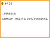 青岛版数学八上5.6 几何证明举例（1）（课件PPT）