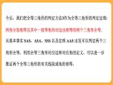 青島版數(shù)學八上5.6 幾何證明舉例（1）（課件PPT）