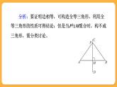 青島版數(shù)學八上5.6 幾何證明舉例（3）（課件PPT）