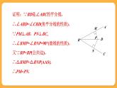 青岛版数学八上5.6 几何证明举例（4）（课件PPT）