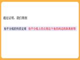 青島版數(shù)學八上5.6 幾何證明舉例（4）（課件PPT）