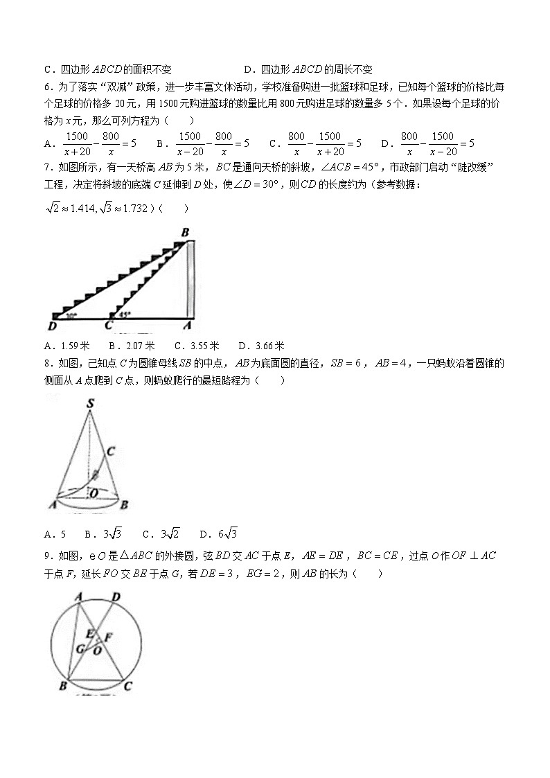 2023年湖北省十堰市中考数学真题02