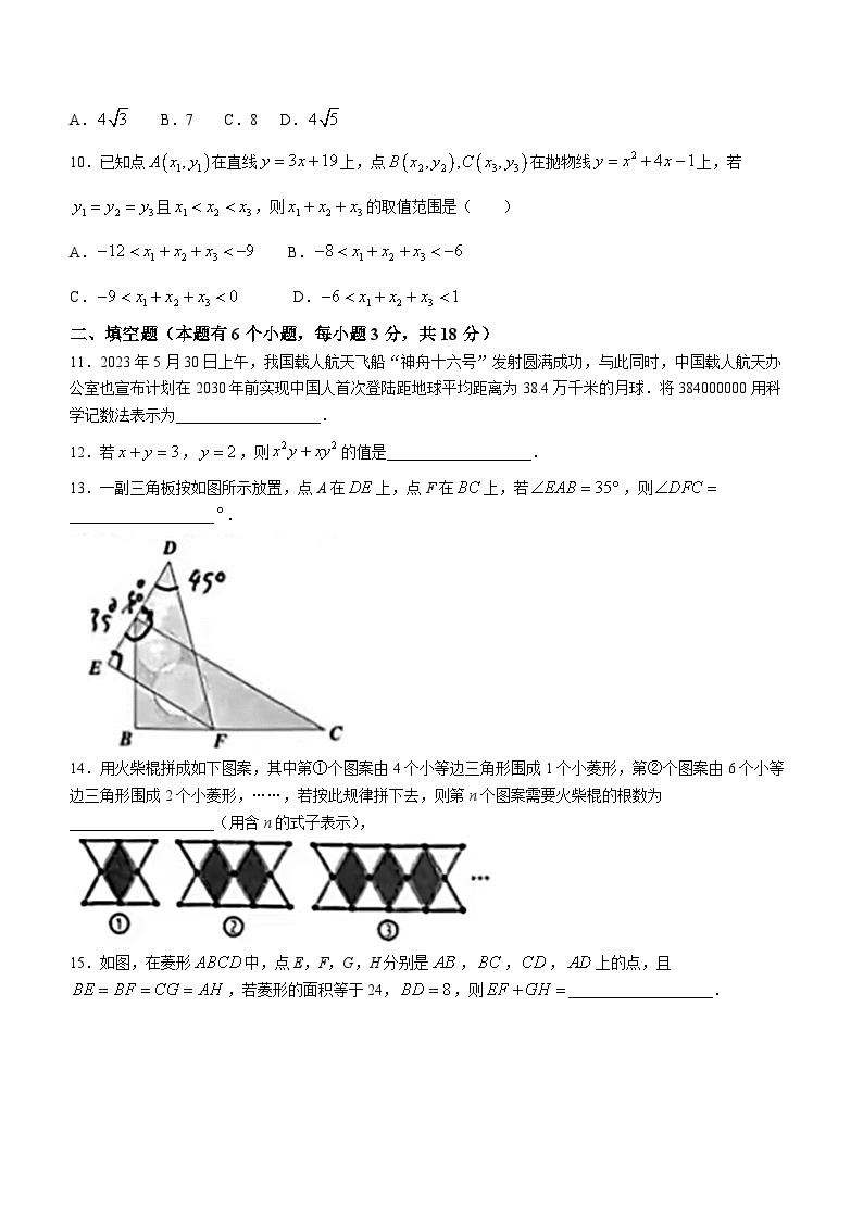 2023年湖北省十堰市中考数学真题03