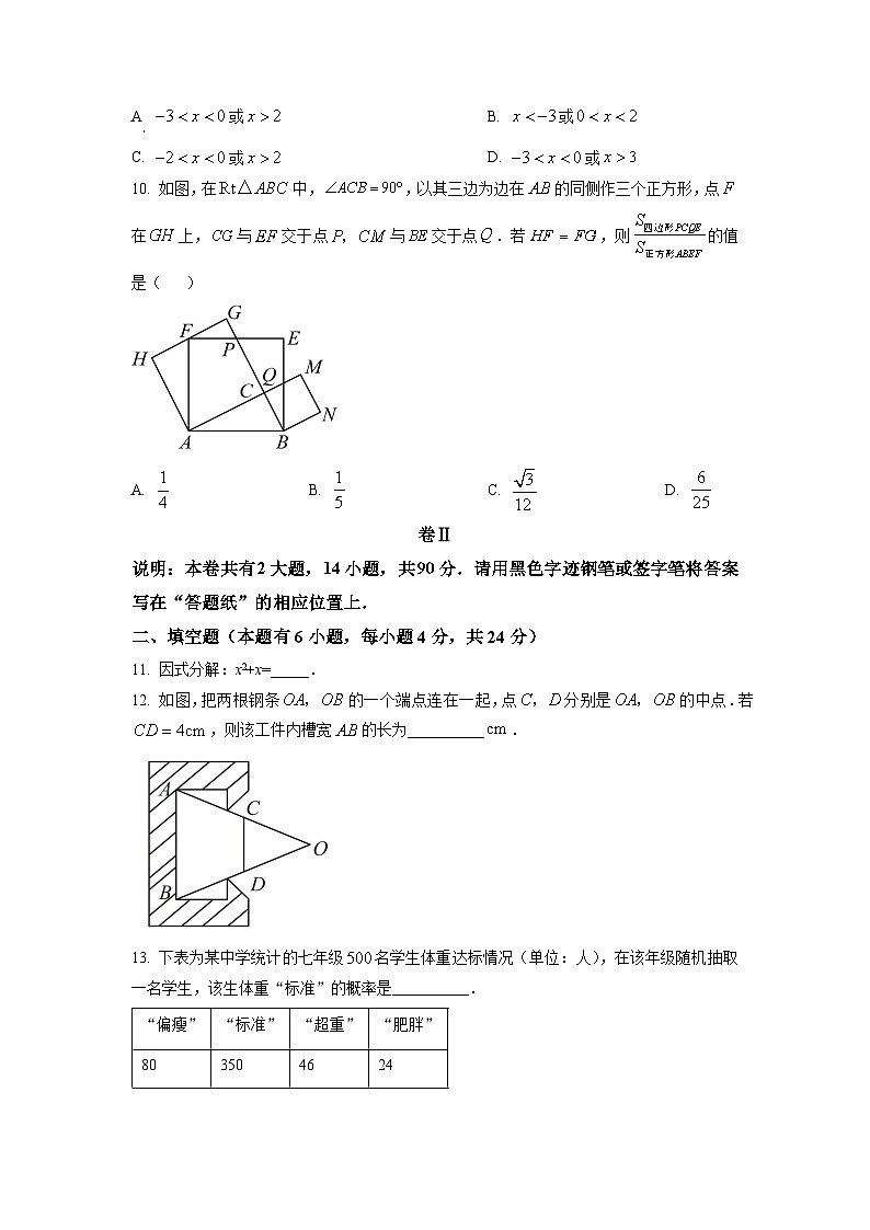 2023年浙江省金华市中考数学真题03