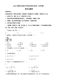 2023年浙江省台州市中考数学真题