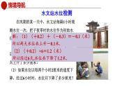 青岛版数学七上3.2有理数的乘法与除法（1）（课件PPT）