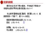 青岛版数学七上3.2有理数的乘法与除法（3）（课件PPT）