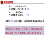 青岛版数学七上3.2有理数的乘法与除法（3）（课件PPT）