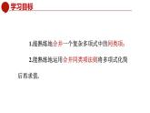 青島版數(shù)學(xué)七上6.2同類項（2）（課件PPT）