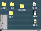 苏科版数学九上1.1 一元二次方程（课件PPT）