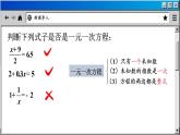 苏科版数学九上1.1 一元二次方程（课件PPT）