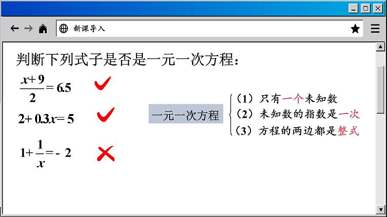 苏科版数学九上1.1 一元二次方程（课件PPT）04