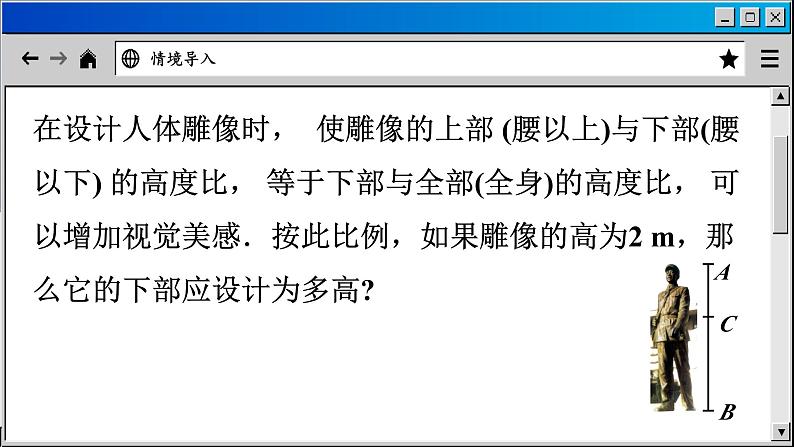 苏科版数学九上1.1 一元二次方程（课件PPT）05