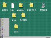 苏科版数学九上1.2一元二次方程的解法（课件PPT）