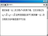 苏科版数学九上1.2一元二次方程的解法（课件PPT）