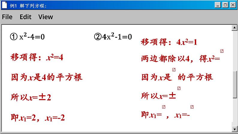 苏科版数学九上1.2一元二次方程的解法（课件PPT）06