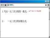 蘇科版數(shù)學(xué)九上1.3 一元二次方程的根與系數(shù)的關(guān)系（課件PPT）