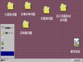 苏科版数学九上1.4 用一元二次方程解决问题（课件PPT）