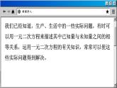 苏科版数学九上1.4 用一元二次方程解决问题（课件PPT）
