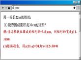 苏科版数学九上1.4 用一元二次方程解决问题（课件PPT）