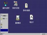 蘇科版數(shù)學(xué)九上2.1 圓（課件PPT）