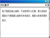 蘇科版數(shù)學(xué)九上2.2 圓的對(duì)稱性 （課件PPT）