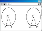 蘇科版數(shù)學(xué)九上2.2 圓的對(duì)稱性 （課件PPT）