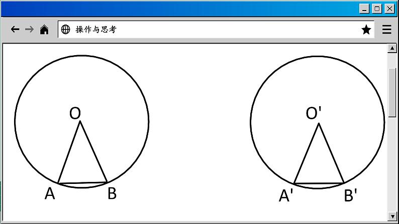 苏科版数学九上2.2 圆的对称性 （课件PPT）05