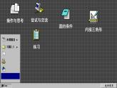 苏科版数学九上2.3确定圆的条件（课件PPT）