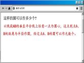 苏科版数学九上2.3确定圆的条件（课件PPT）