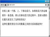 苏科版数学九上2.5 直线与圆的位置关系（课件PPT）