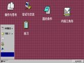 苏科版数学九上2.6 正多边形与圆（课件PPT）