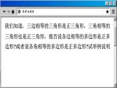 苏科版数学九上2.6 正多边形与圆（课件PPT）