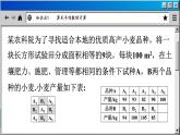 苏科版数学九上3.1 平均数（课件PPT）