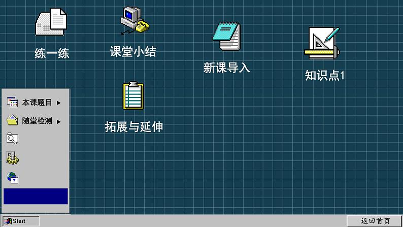 苏科版数学九上4.3 等可能条件下的概率（二）（课件PPT）第1页