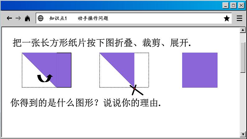 苏科版数学七上1.2 活动 思考（课件PPT）05