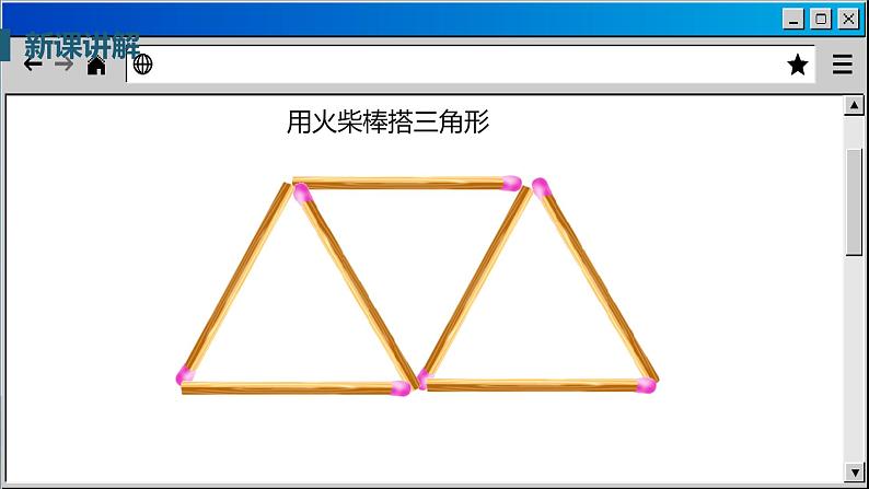 苏科版数学七上1.2 活动 思考（课件PPT）08