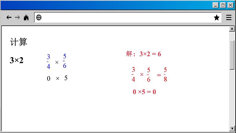 苏科版数学七上2.6 有理数的乘法与除法（课件PPT）05