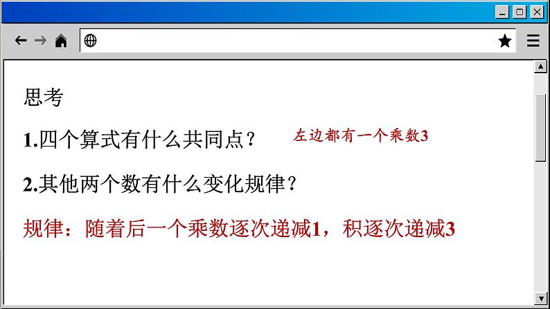 苏科版数学七上2.6 有理数的乘法与除法（课件PPT）08