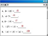 苏科版数学七上2.8 有理数的混合运算（课件PPT）